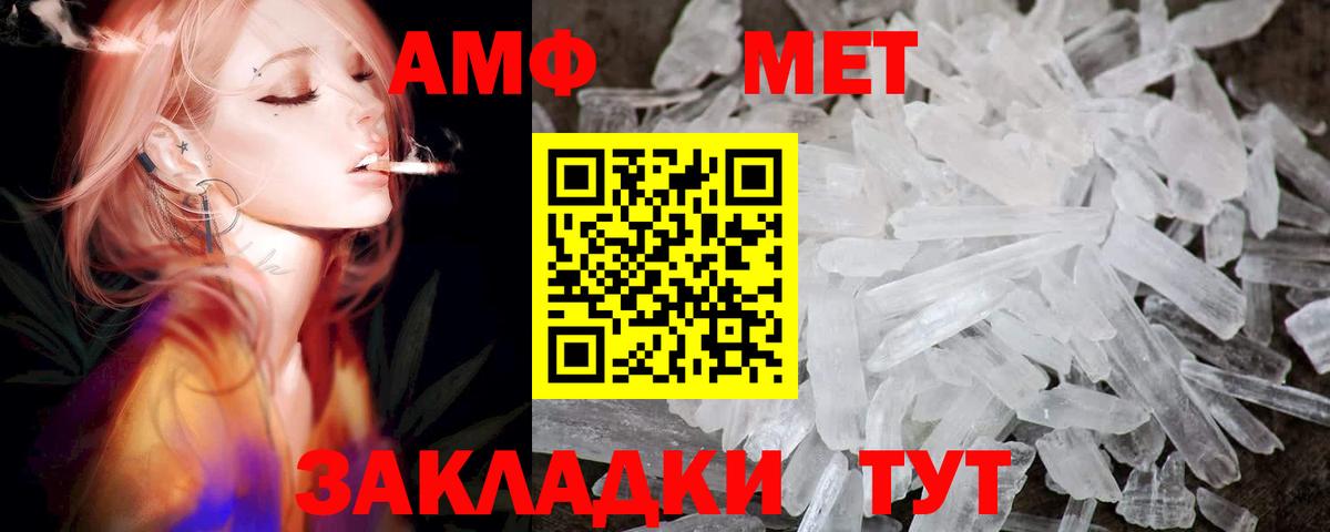 АМФ  Вход с VPN  Амфетамин  Ржев  Амфетамин Розовый 