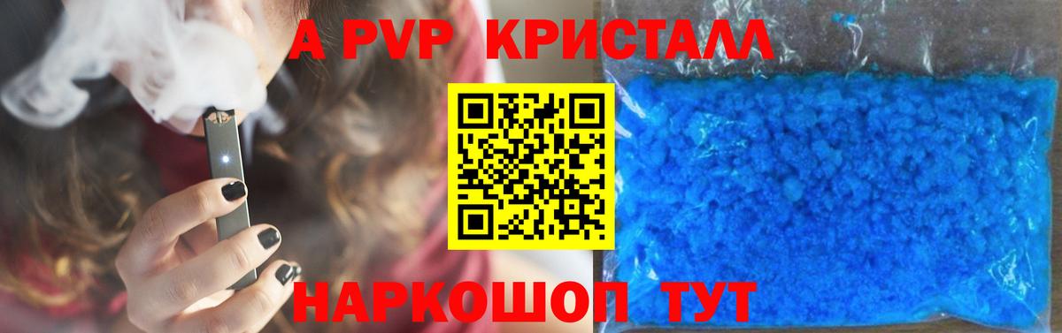 дарнет шоп  Alpha-PVP СК  Вход с VPN  Ржев 