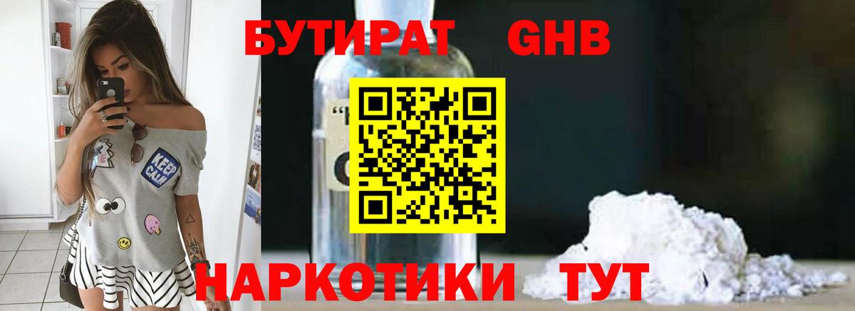 БУТИРАТ буратино  БУТИРАТ  Ржев  Вход с VPN 