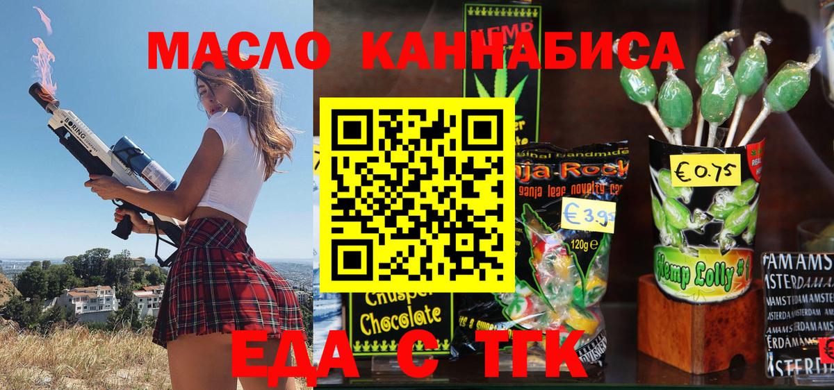 Ржев  Еда ТГК марихуана  Вход с VPN 