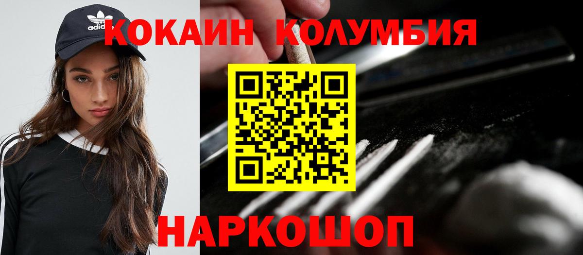 Cocaine  Кокаин Боливия  КОКАИН Перу  Вход с VPN  Ржев 