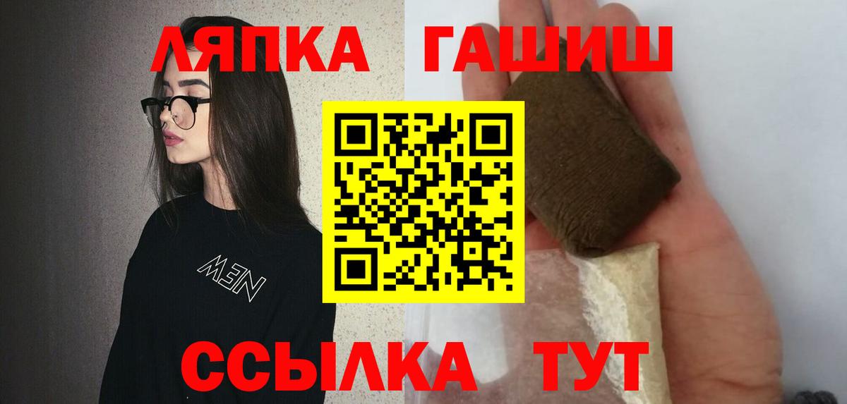 Гашиш  ГАШИШ хэш  ГАШИШ Cannabis  Вход с VPN  хочу   Ржев 