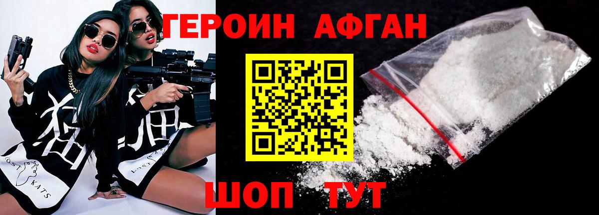 Ржев  ГЕРОИН  Вход с VPN  ГЕРОИН Heroin 