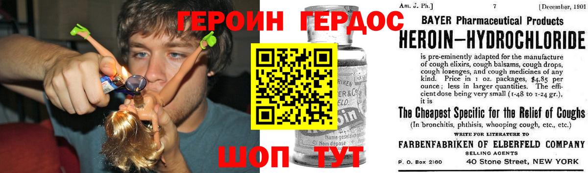 ГЕРОИН афганец Ржев