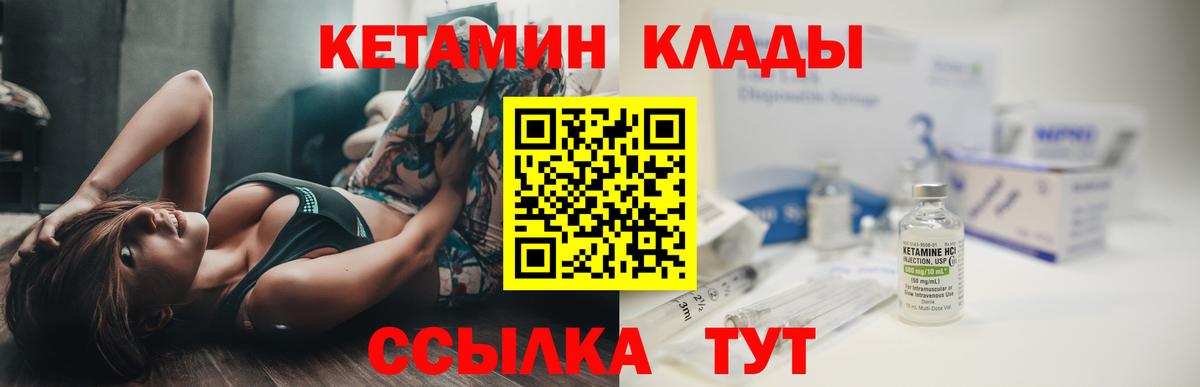 omg   КЕТАМИН VHQ  Вход с VPN  даркнет официальный сайт  Кетамин ketamine  Ржев 