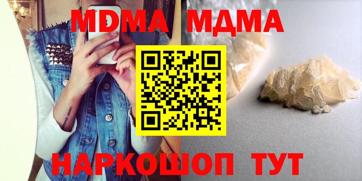 МДМА молли  Вход с VPN  Ржев  MDMA Molly 
