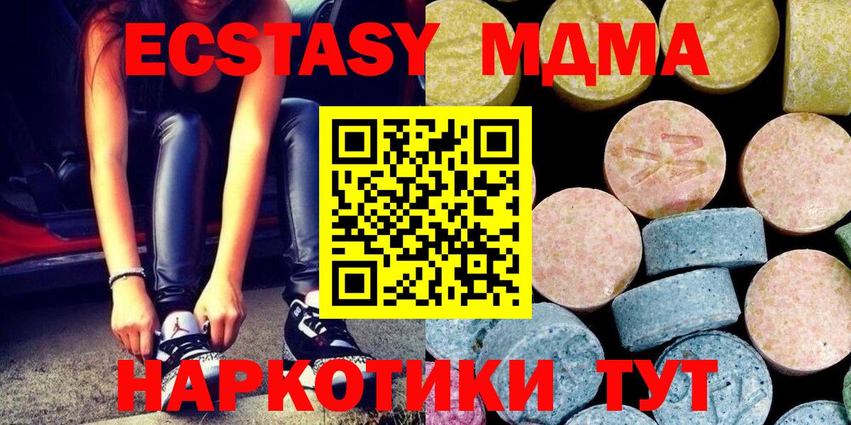 МДМА crystal Ржев