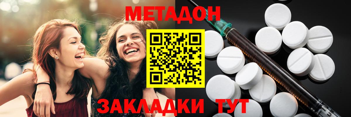 Ржев  МЕТАДОН белоснежный  Вход с VPN 