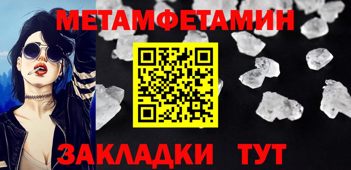 МЕТАМФЕТАМИН винт  Вход с VPN  МЕТАМФЕТАМИН винт  Ржев 