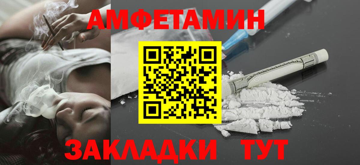 МЕТАМФЕТАМИН пудра Ржев