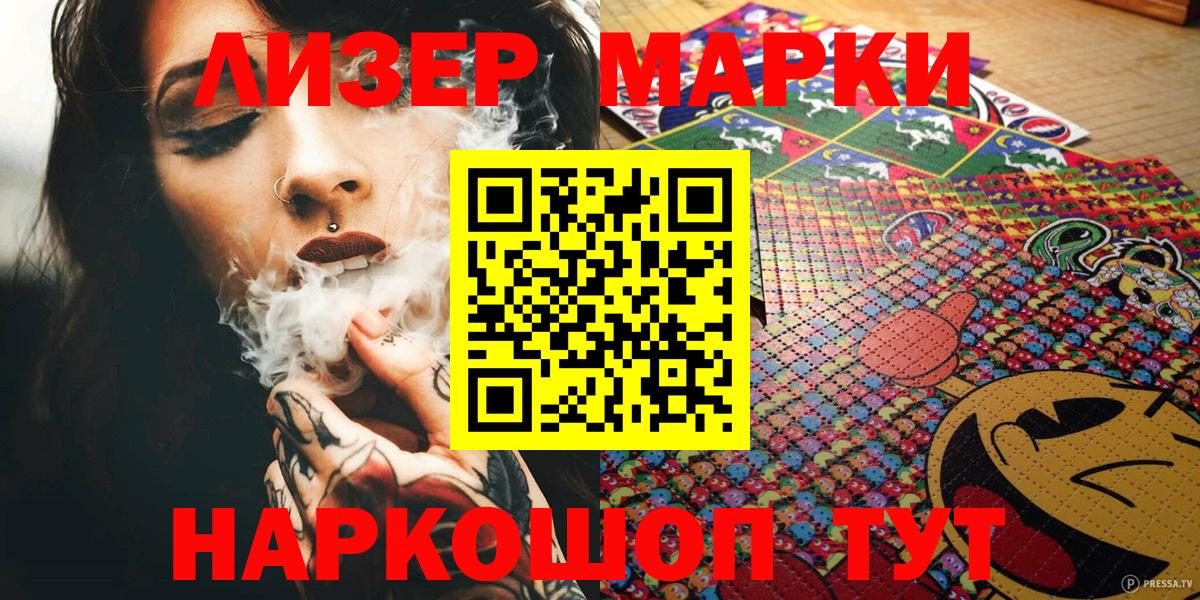 Наркотические марки 1,8мг  Марки N-bome  Ржев  Вход с VPN 
