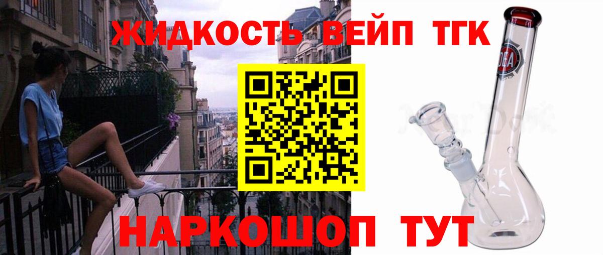 Ржев  Дистиллят ТГК гашишное масло  ТГК THC oil  Вход с VPN 