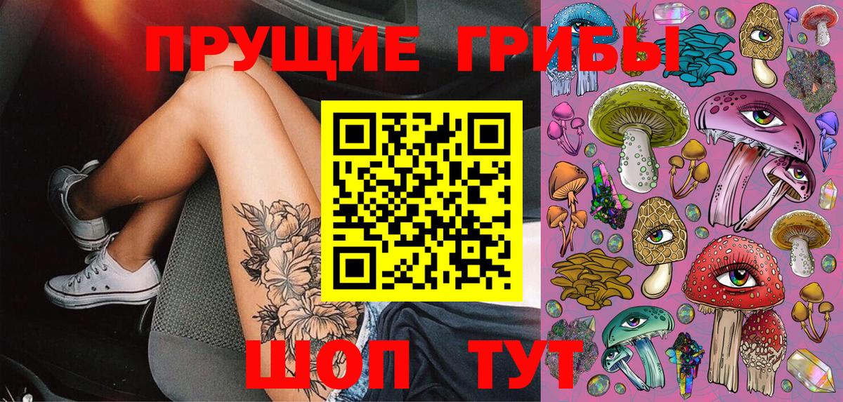 Галлюциногенные грибы прущие грибы  хочу наркоту  Ржев  Вход с VPN  Галлюциногенные грибы MAGIC MUSHROOMS 