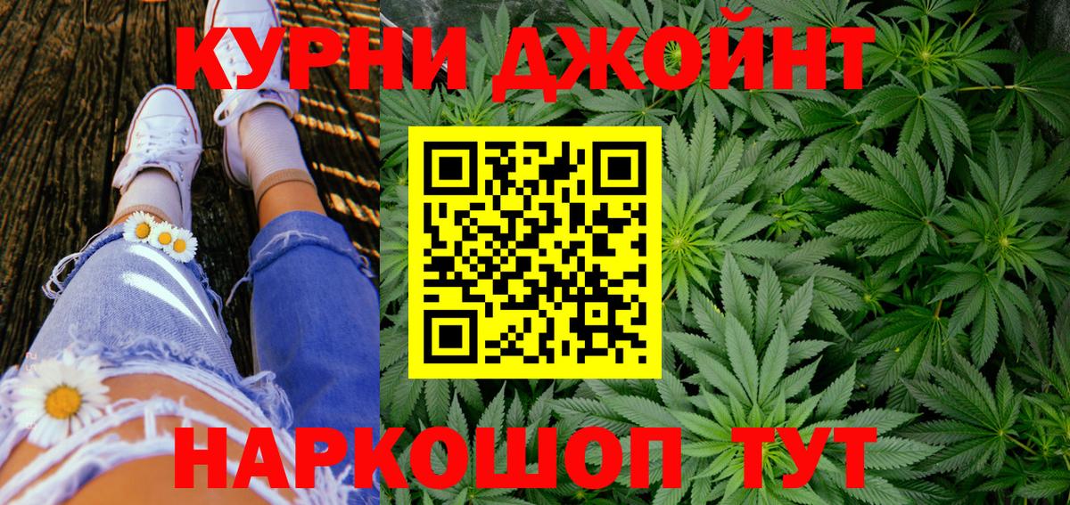 Ржев  МАРИХУАНА Ganja  Канабис OG Kush  Бошки Шишки White Widow  Канабис семена  Вход с VPN 